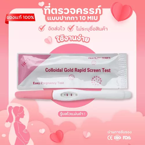 ที่ตรวจครรภ์แบบปากกา