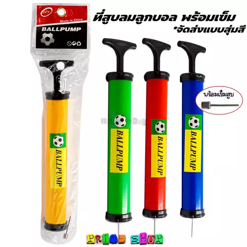 ที่สูบลมลูกบอลพร้อมเข็ม 49550