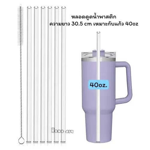 หลอดดูดน้ำพลาสติกแข็งสีขาวขุ่นสำหรับแก้ว 30 & 40oz. พร้อมแปรงล้างหลอด3ชิ้น/ชุด แบบใช้ซ้ำได้.