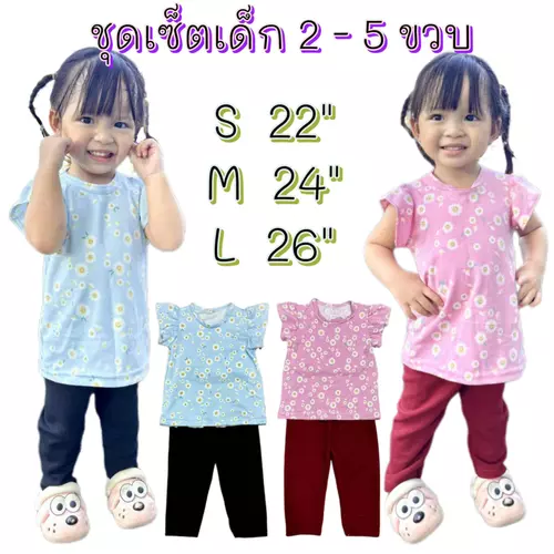 ชุดเซ็ตเด็กผู้หญิง เสื้อแขนระบาย+กางเกงขายาว ผ้าหนานุ่ม ใส่สบาย