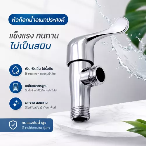 [พร้อมส่ง!] วาล์วฝักบัว Saza มือเปิดหางปลา เกลียวมาตรฐาน 4 หุน (1/2") ฟรีเทปพันเกลียว พร้อมใช้งานทันที