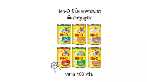 Me-O มีโอ อาหารเปียกแมว  กระป๋อง  ขนาด 400 กรัม