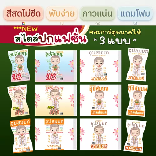 เหรียญโปรยทาน กระดาษพับเหรียญโปรยทาน งานบวช ใส่ชื่อนาค+วันที่ได้ (ชุดทำได้ 50/100 ชิ้น) มีแถมทุกชุด #สไตล์ปกแฟชั่น