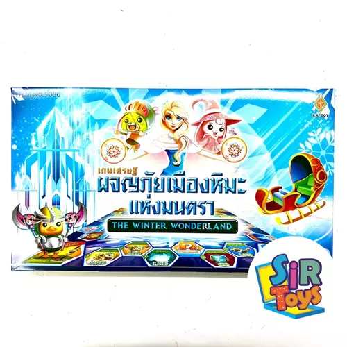 เกมเศรษฐีผจญเมืองหิมะแห่งมนตรา🧊 ออกใบกำกับภาษีได้
