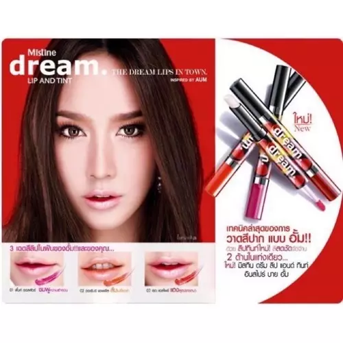 ￼ของแท้‼️ Mistine Dream มิสทีนดรีม ลิปมิสทีน อั้ม Lip and Tint สินค้าใหม่ล่าสุดค่ะหมดอายุปี2028 ค่ะ