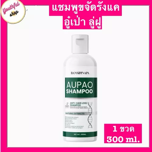 แชมพูขจัดรังแค อู๋เป่าแชมพู (1 ขวด300ml.)