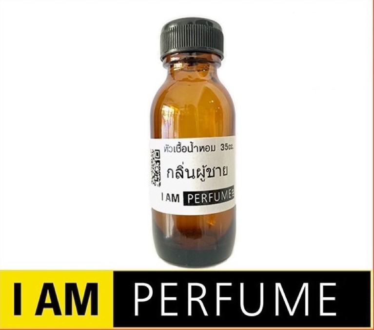 หัวเชื้อน้ำหอม ปริมาณ 35 ml. ยังไม่ผสมแอลกอฮอล์ กลิ่นอื่นๆทักแชท