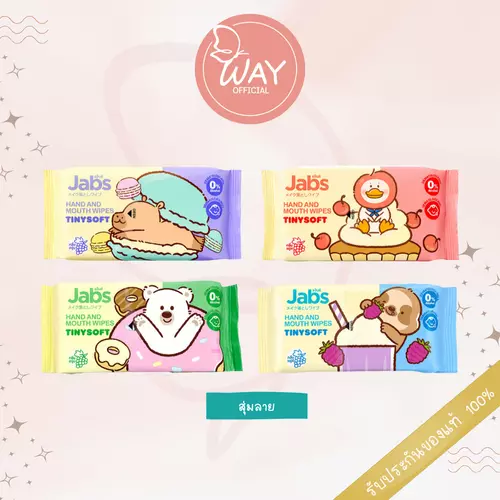 แจ๊บส์ แฮนด์ แอนด์ เมาท์ ไวพส์ ไทนี่ซอฟท์ Jabs Hand And Mouth Wipes Tinysoft 8 sheets