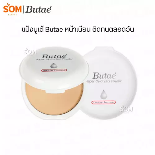 แป้งบูเต้ ซุปเปอร์ ออยล์ คอนโทรล พาวเดอร์ คุมมัน หน้าเนียน ติดทนตลอดวัน Butae Super Oil Control Double Formula