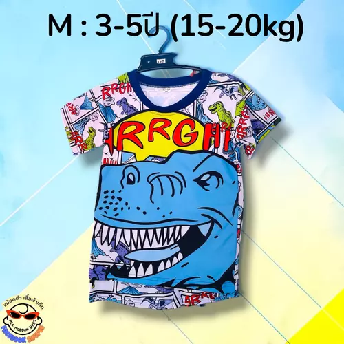 ชุดเด็กผู้ชาย M วัย 3-5ปี รองรับ 15-20kg ผ้าไมโครไม่ร้อน คละส่ง ลายสวย