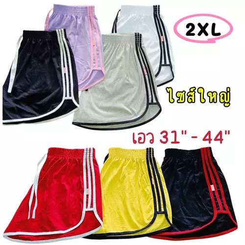 กางเกงขาสั้นผู้หญิง 2XL สาวอวบไซส์ใหญ่ สีสันสดใส ใส่อยู่บ้านใส่ออกกำลังกาย ผ้าคอตตอนยืดยุ่นใส่สบาย