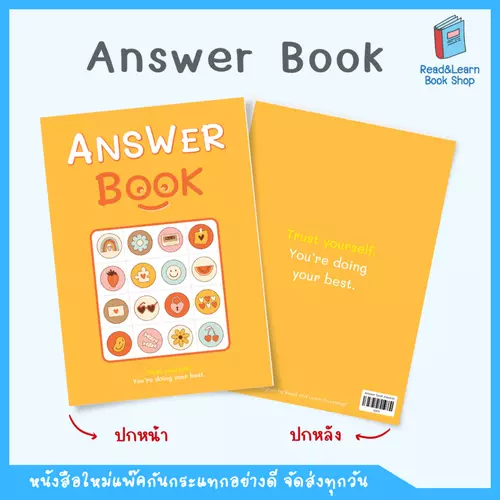 กระดาษฝนคำตอบ Easy Answer book (ปกสีส้มลายน่ารัก) ใช้ได้ทุกสนามสอบ เข้ามหาวิทยาลัย เข้าม.4  S001