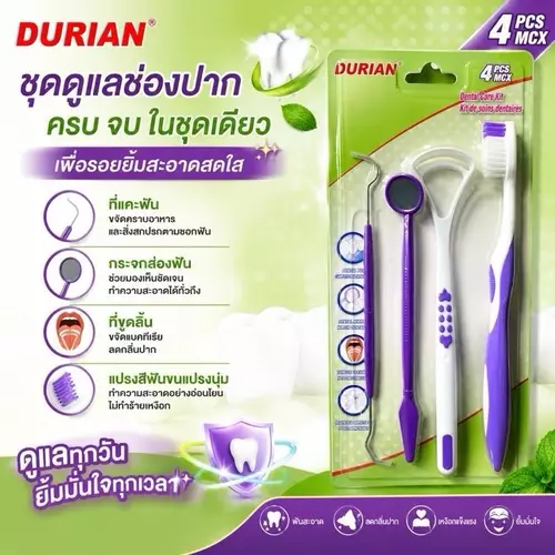 แปรงสีฟัน เครื่องมือดูแลช่องปาก พร้อมอุปกรณ์ดูแลช่องปาก  TL-2394