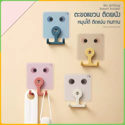 Zigma home - ตะขอ ตะขอแขวน ตะขอแขวนติดผนัง อเนกประสงค์ หมุนได้ 360 องศา กาวนาโน ไม่ต้องเจาะผนัง ติดตั้งง่าย