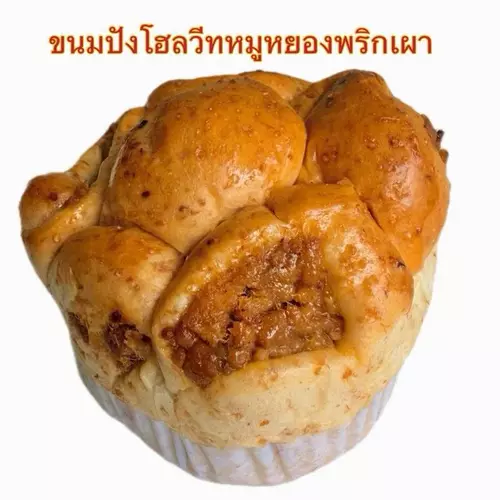 ยูเอฟเอ็ม เบเกอรี่