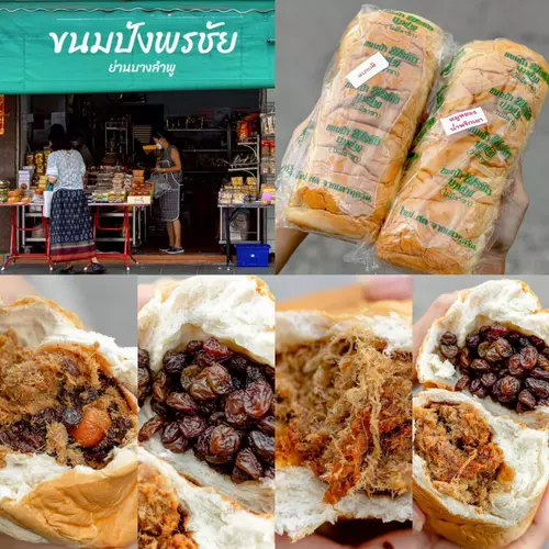 ขนมปังพรชัยบางลำพู