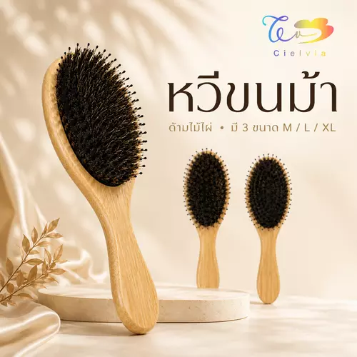 Cielvai หวีขนม้า ด้ามไม้ไผ่ Air Cushion Combs Horse Hair