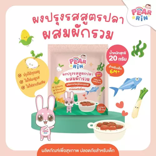 PEARRIN ผงปรุงรสปลา 6 เดือน