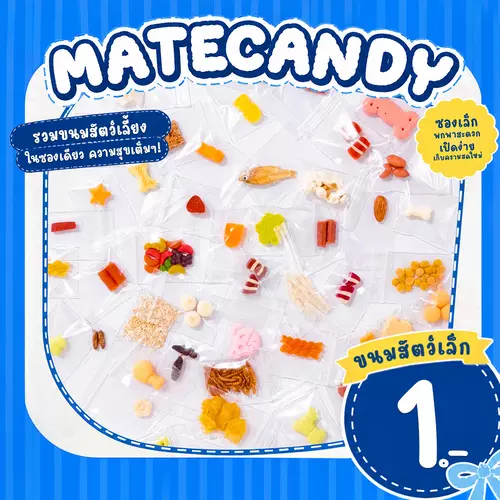 🍏 ขนมสัตว์ 1 บาท (ถุงซิป) ขนาดทดลอง (ขนมอาหารสัตว์ฟันแทะแฮมสเตอร์ ชูก้าไรเดอร์ เม่นแคระ ดอเม้าส์)
