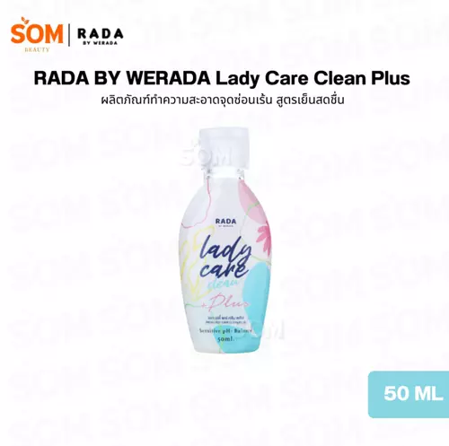 Rada Lady Care Clean รดา เลดี้ แคร์ คลีน พลัส น้ำยาล้างจุดซ่อนเร้น 50 ml.
