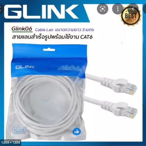 Glink สายแลน Lan CAT6 2/5/10/20เมตร(ภายใน) เข้าหัวสำเร็จ พร้อมส่ง