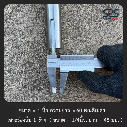 เหล็กเพลา 1นิ้ว , ยาว 60เซนติเมตร ( เซาะร่องลิ่ม 1 ข้าง )