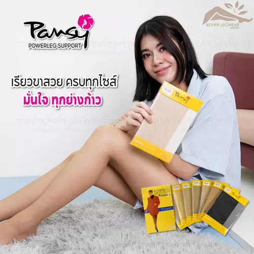 ถุงน่องซัพพอร์ท - แพนซี่ รุ่น พาวเวอร์เลคซัพพอร์ท (1 ชิ้น) (Pansy - Powerleg Support Pantystocking)