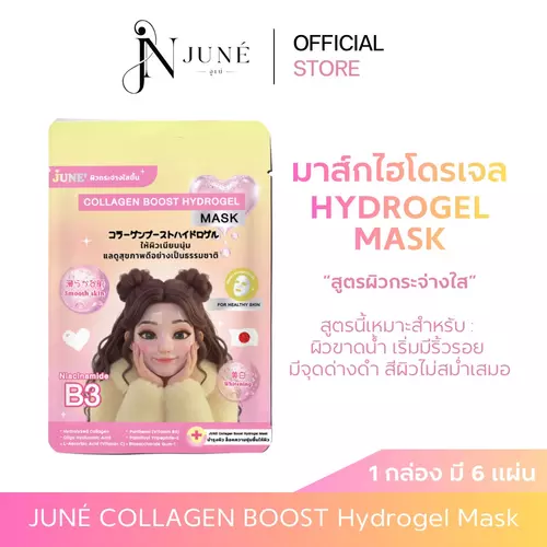 (June' จูเน่) Collagen Boost Hydrogel Mask จูเน่ คอลลาเจน บูสต์ ไฮโดรเจล มาส์ก