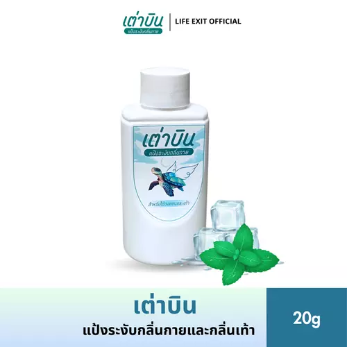 แป้งระงับกลิ่น เต่าบิน 2in1 ระงับกลิ่นกาย กลิ่นเท้า ลดเหงื่อ แห้งสบาย กลิ่นมินต์ 20g