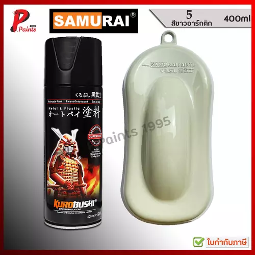 สีซามูไร สีขาว ขาวอาร์คติก เบอร์ 5 สีสเปรย์ซามูไร สีพ่นรถ ซ่อมสีรถ samurai paint white color