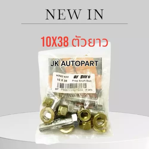 สกรูเพลากลาง HINO KM ISUZU S.250 BU เหล็กแข็ง ยี่ห้อ BUFO แท้ๆ 10(1.5)x30 และ 10(1.5)x38 (1ชุด=4ตัว)/DGK/DOP