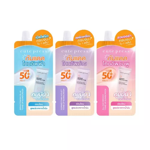 กันแดดโทนอัพ สปอตไลต์ คิวท์เพลส CUTE PRESS UV EXPERT PROTECTION TONE UP SUNSCREEN SPF50+ ( ซอง ) มีให้เลือก 3 สี