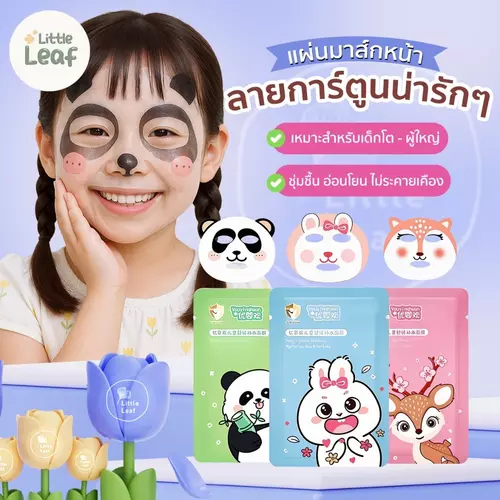 Youyinghuan Mask - มาส์กเด็กโต 3-18 ปี แผ่นใหญ่ขึ้น ชุ่มชื้นนานขึ้น อ่อนโยน