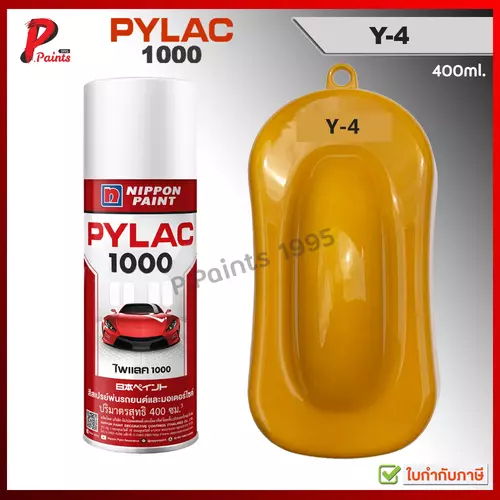PYLAC1000 สีเหลือง Y-4 เหลืองเข้ม เหลืองเงา ซ่อมสีรถ สีสเปรย์ไพแลค Yellow Glossy