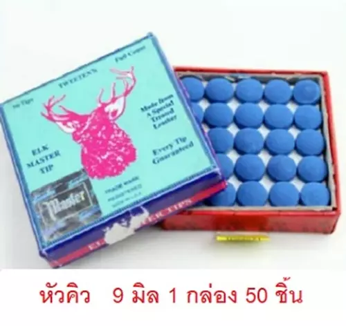 หัวคิว MASTER ขนาด 9 มิล. 10 มิล (1 กล่องมี 50 ชิ้น)