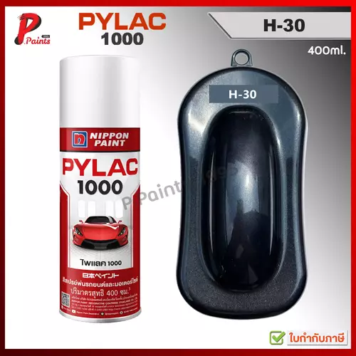 PYLAC1000 สีเทาดำ H-30 เทาดำประกาย เทาดำเมท ซ่อมสีรถ สีสเปรย์ไพแลค dark grey met