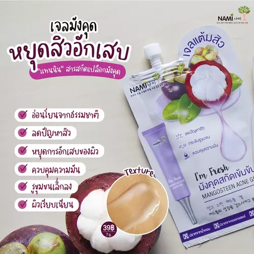 Nami l'm Fresh Mangosteen Acne Gel นามิ แอม เฟรช แมงโกสทีน แอคเน่ เจล