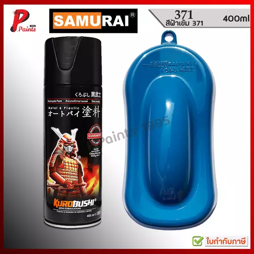 สีเปรย์ซามูไร 371 สีฟ้าอ่อน สีซามูไร KUROBUSHI SAMURAI PAINT Standard BLUE