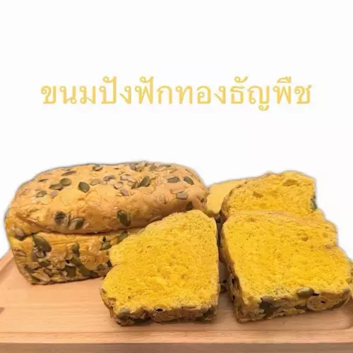 ยูเอฟเอ็ม เบเกอรี่