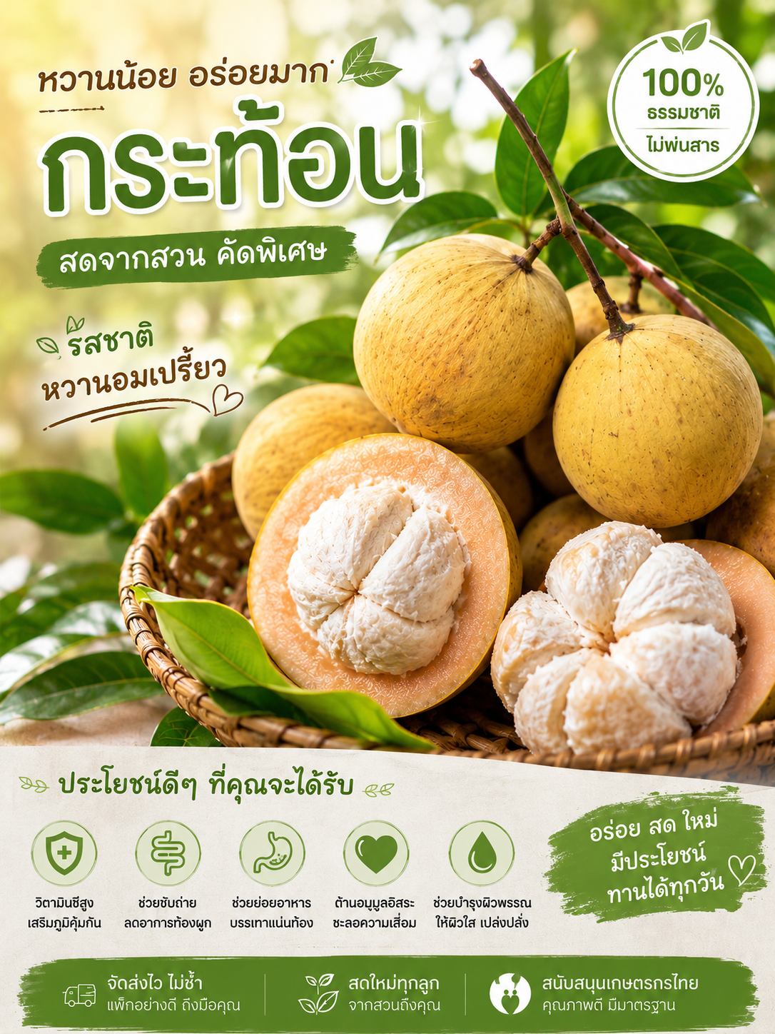🌿กระท้อนห่อรสชาติหวานอมเปรี้ยว ไม่ต้องทุบก้อหวาน ทานสดไม่จิ้มพริกเกลือก้ออร่อยค่ะน้ำหนัก1โล