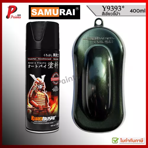 สีสเปรย์ซามูไร Y9393* เขียวขี้ม้า เขียวประกาย เขียวมีเกล็ด สียามาฮ่า YAMAHA SAMURAI PAINT GREEN dd