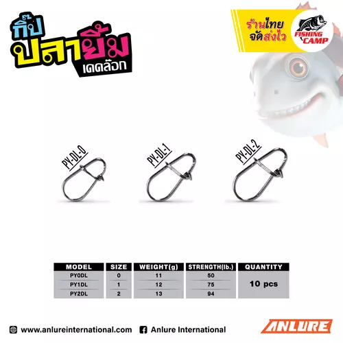 กิ๊บตีเหยื่อปลอม กิ๊บล็อค สเน็ป รุ่น Dead Lock Extra Power Snap (Stainless) ยี่ห้อ ANLURE