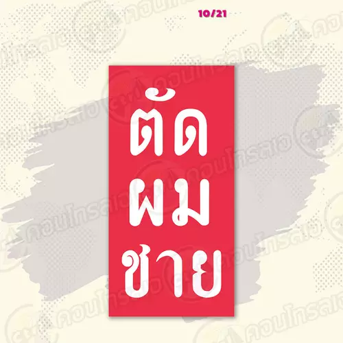 302259305