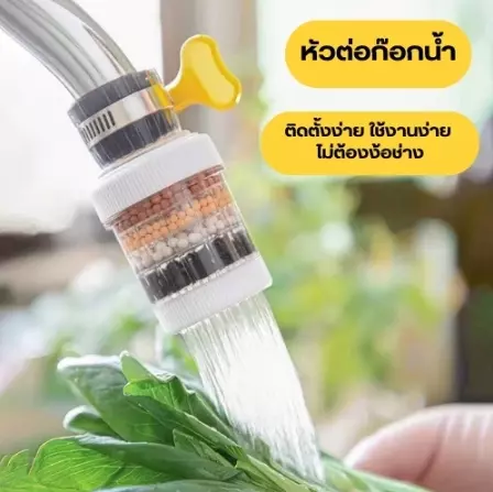 หัวต่อก๊อกน้ำ 5 ชั้น หัวต่อกันน้ำกระเด็น หินกรองน้ำ หัวกรองน้ำมาตรฐาน แบบสวม (คละสี) 🚰