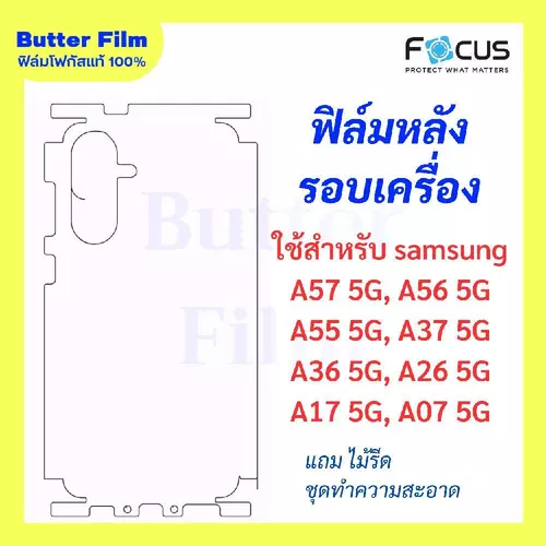FOCUS ฟิล์มหลังรอบเครื่องสำหรับซัมซุงA57 5G, A37 5G, A56 5G, A36 5G, A55 5G, S26Ultra, S25Ultra ฟิล์มไฮโดรเจลโฟกัส ฟิล์มกันรอย กันเคสกัดเครื่อง