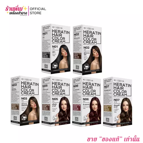 [มีตัวเลือก] Carebeau ครีมย้อมผม แคร์บิว ปิดหงอก เคราติน แฮร์ คัลเลอร์ ครีม บำรุงผม ผมไม่เสีย Keratin Hair Color Cream