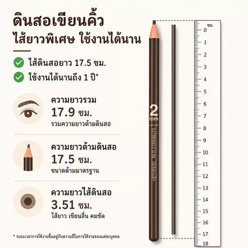 ดินสอเขียนคิ้วแบบเชือกโหลรุ่นสลิม ไส้เรียว 2 มม. กันน้ำ ติดทน ไม่ต้องเหลา พร้อมแปรงปัดคิ้ว เขียนง่าย เส้นคม