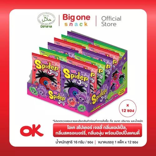 โอเค เจลลี่ แมงมุม พร้อมป๊อปปิ้งแคนดี้ 16ก. OK Spider jelly 16g.