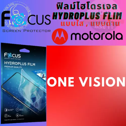 Focus โฟกัส ฟิล์มกันรอยไฮโดรพลัส ไม่แตกบาดมือ แบบใส/ด้าน ฟิล์มกันรอยไฮโดรเจล Motorola โมโตโรล่า รุ่น One Vision
