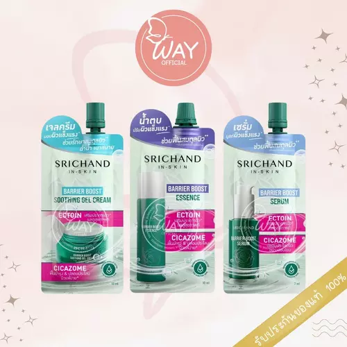 [ซอง] Srichand Barrier Boost 10ml ศรีจันทร์ แบริเออร์ บูสต์ 10ml